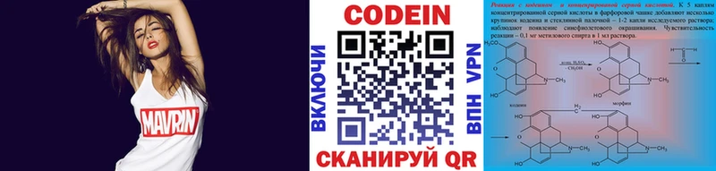 Кодеиновый сироп Lean напиток Lean (лин)  Купить где  Юрьев-Польский 