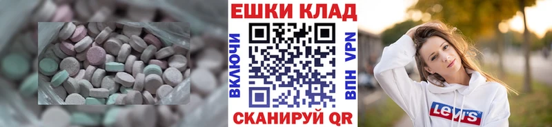 Купить где  Юрьев-Польский  Ecstasy 250 мг 